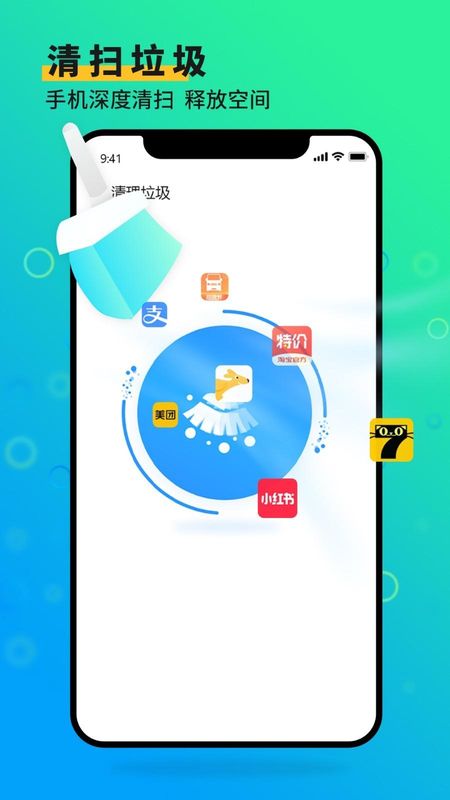 手机管家大师_图片2