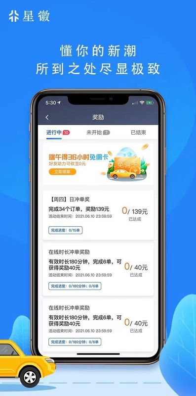 星徽司机_图片2