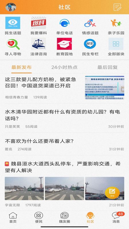 魏州网_图片2