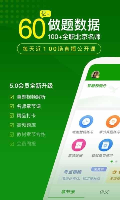 护师万题库_图片1