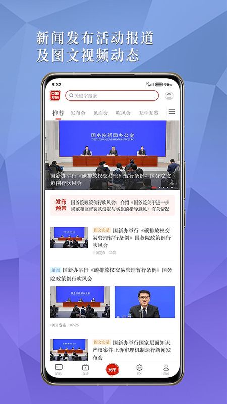中国发布_图片1