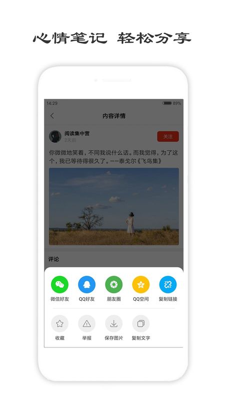一句话心情签名_图片3