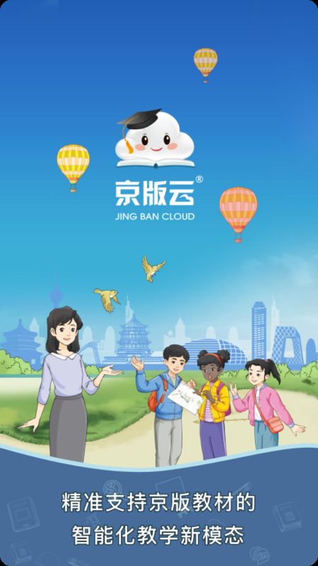 京版云_图片1