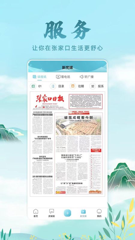 河山新闻_图片2