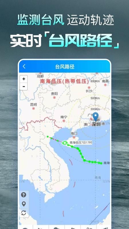 天气预报纯净版_图片4
