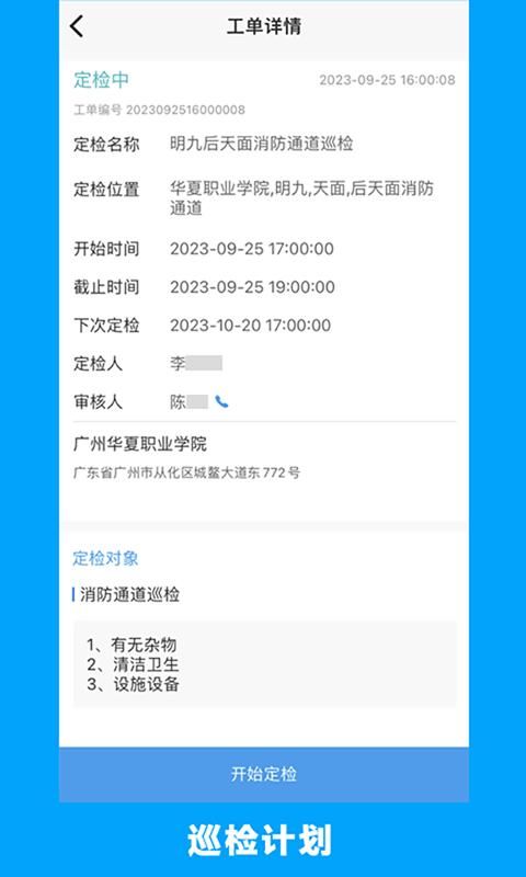 的修_图片3