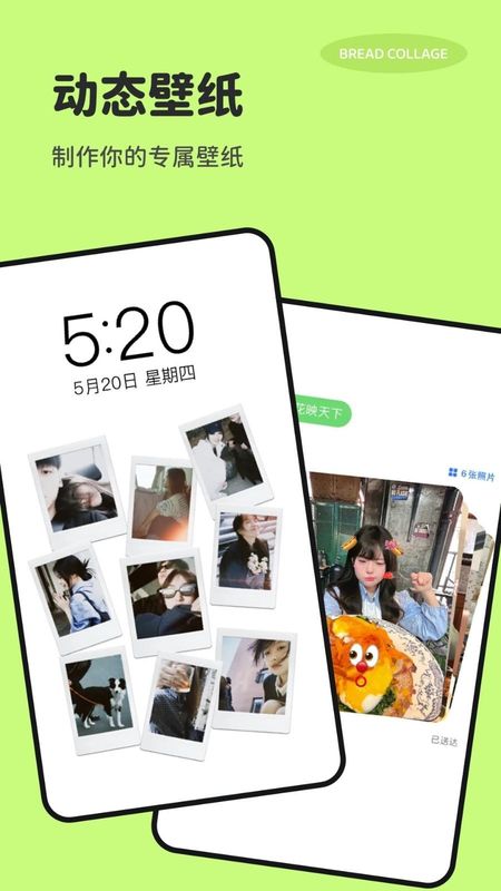 面包拼图_图片3