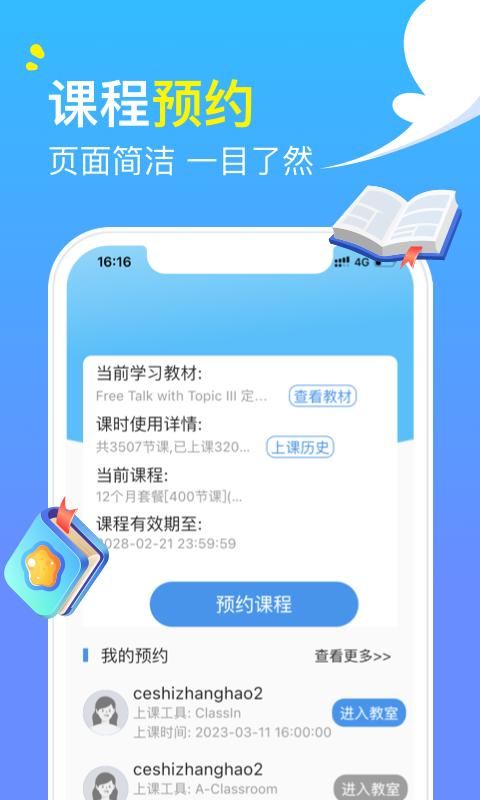 阿卡索英语_图片3
