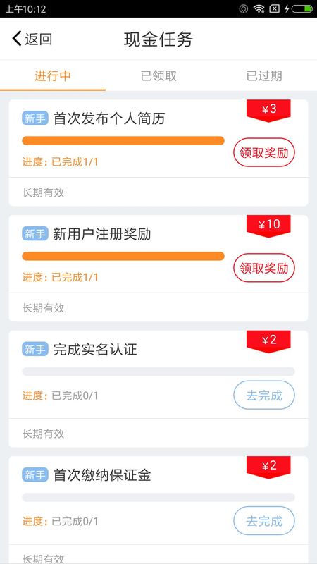 优活技师版_图片2