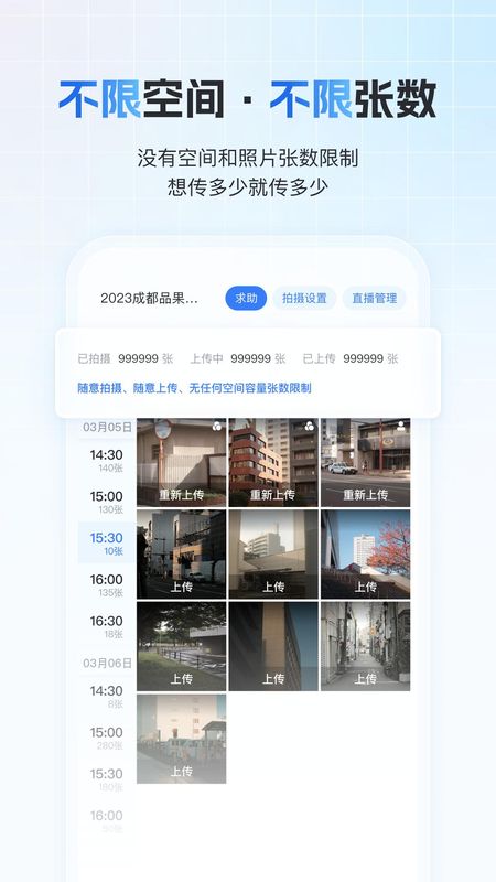 一拍即传_图片2