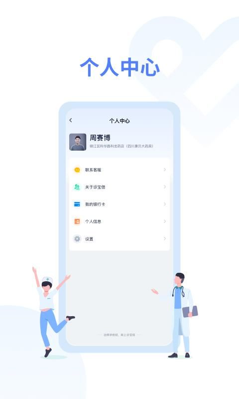 诊教授_图片3
