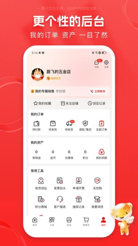 锐锢商城_图片5