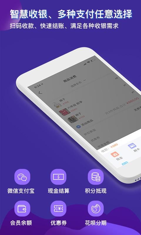 智讯开店宝_图片4
