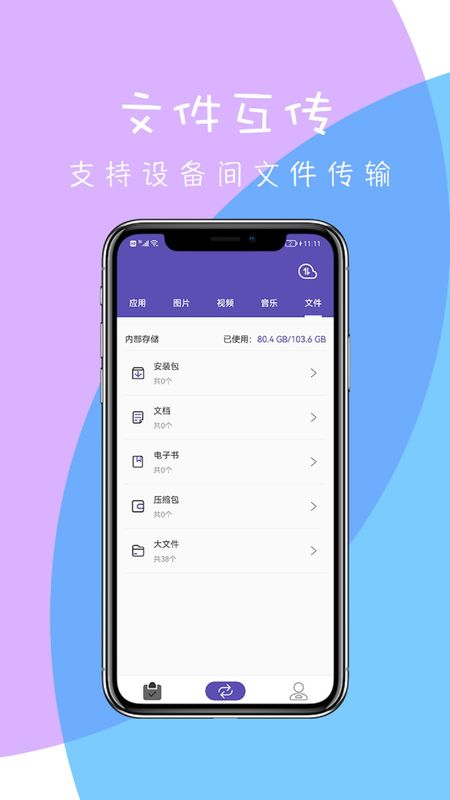 快传_图片4
