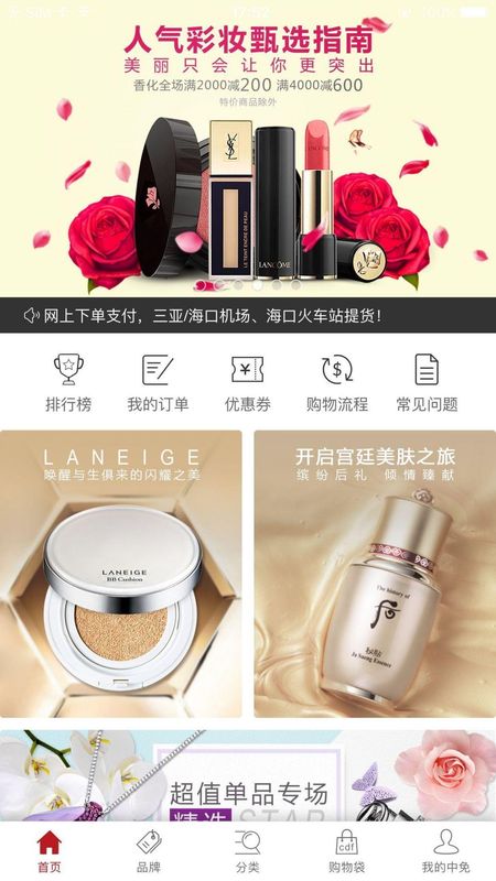 中免海南_图片1