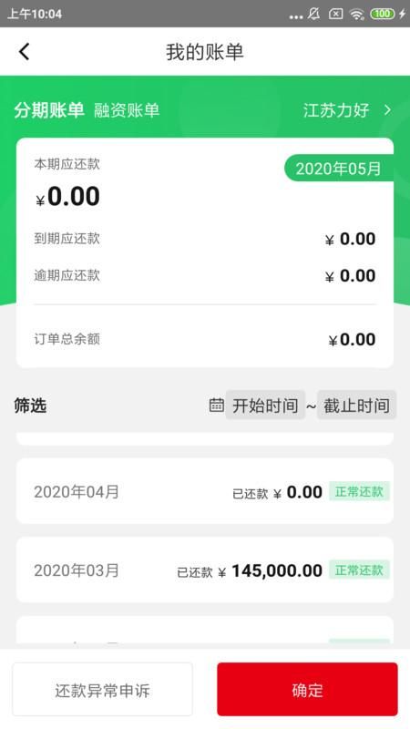 三一客户云_图片3