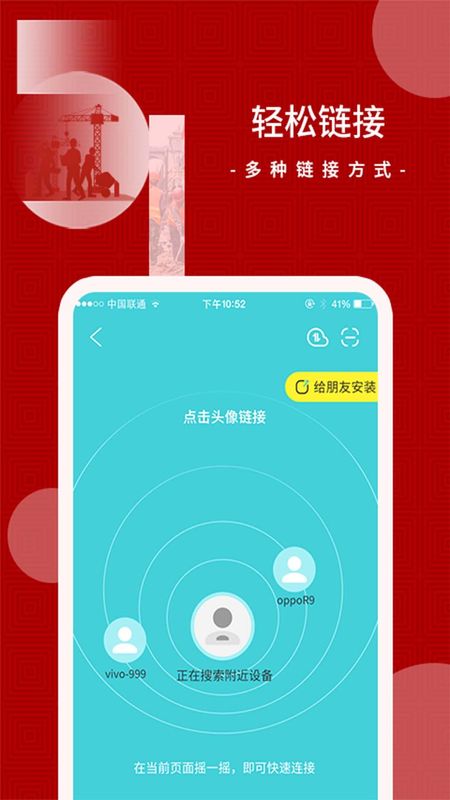 闪传_图片3