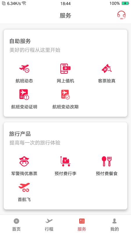 首都航空_图片3