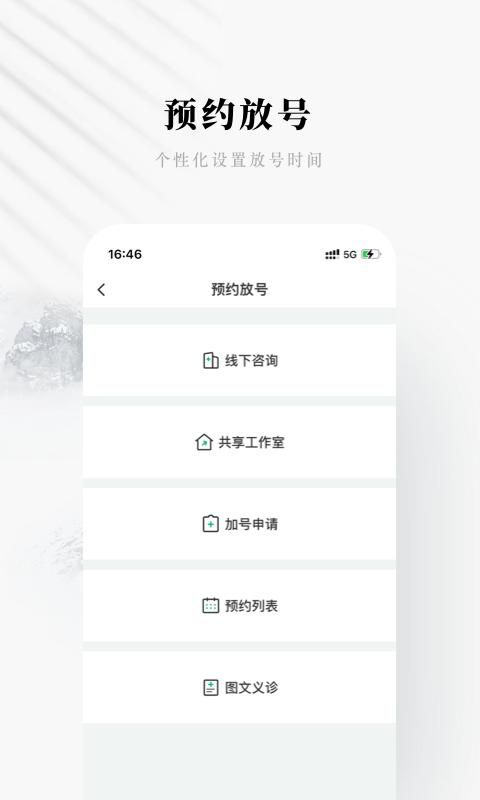 快问医生版_图片3