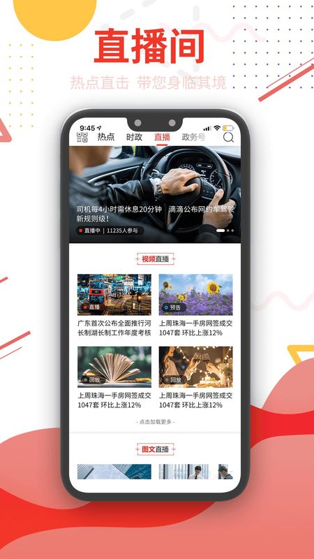 观海融媒_图片5