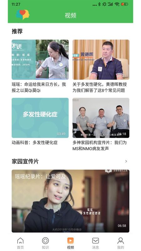 多神家园_图片3