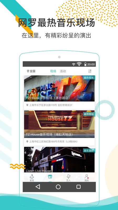 听果音乐_图片3