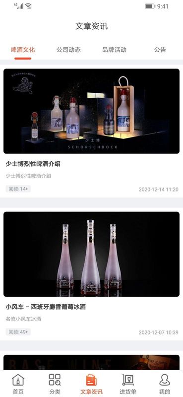 泊啤汇供应链_图片3