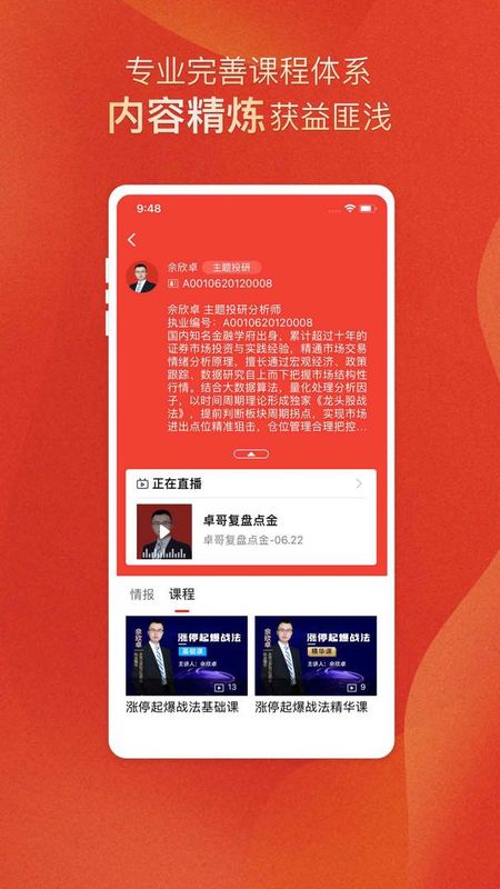 中富投顾_图片2