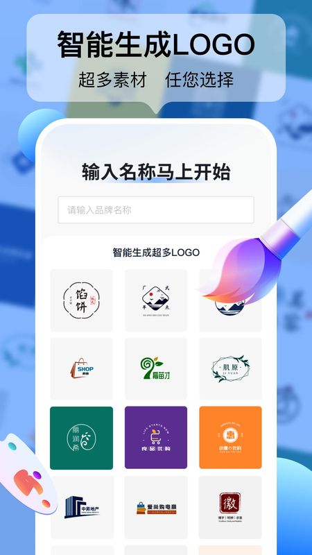 logo设计工厂_图片1
