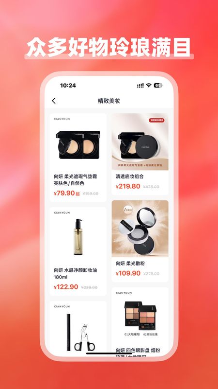 美浮特商城_图片4