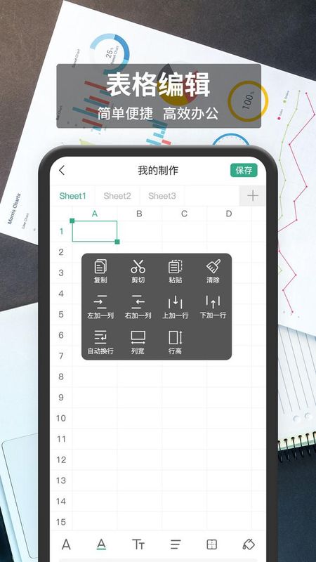 税特表格编辑_图片3