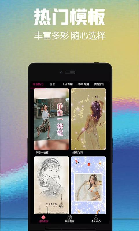 视频剪辑助手_图片2