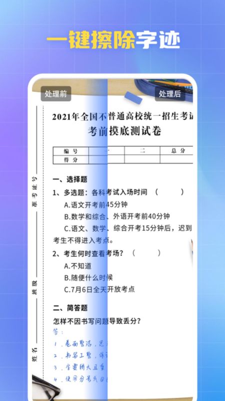 酷雀水印管家_图片3