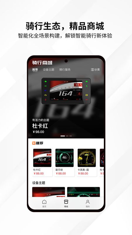 思骑出行_图片4
