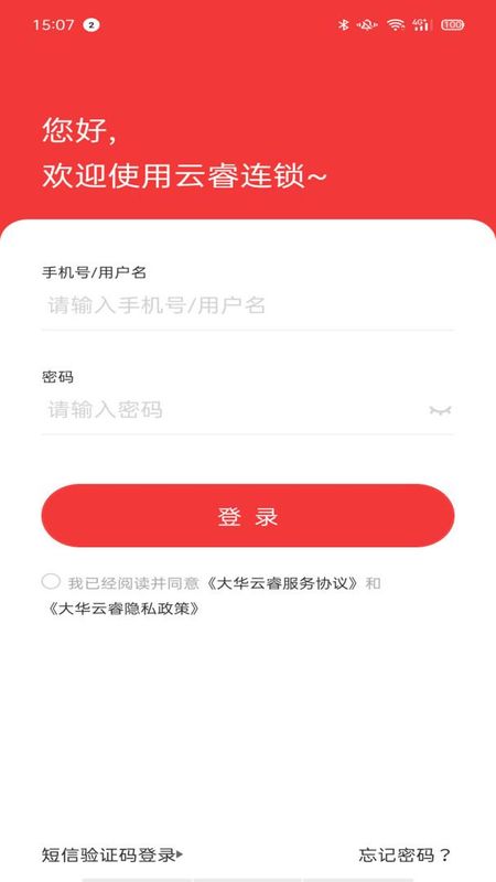 云睿连锁_图片2