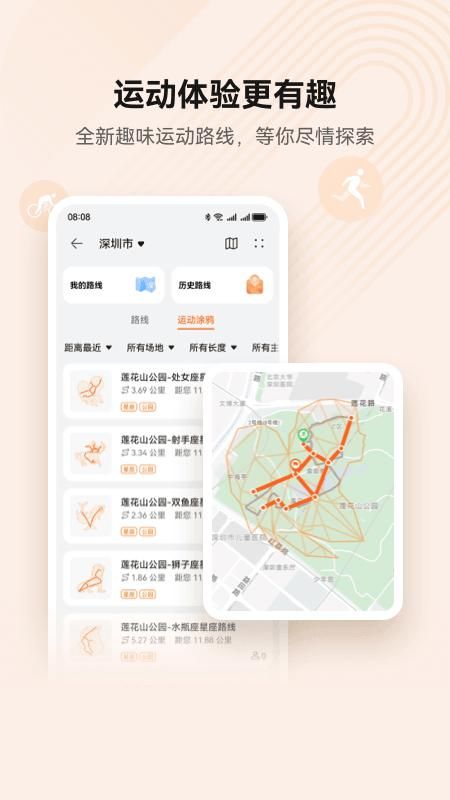 华为运动健康_图片3