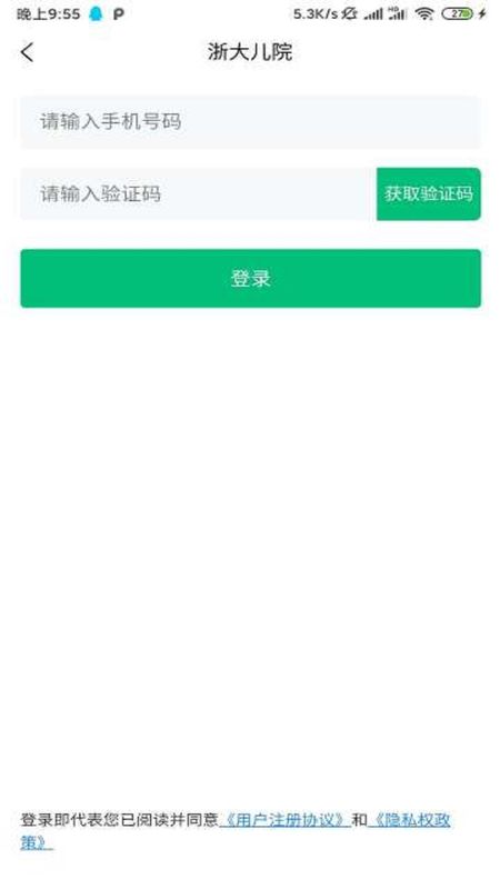 浙大儿院_图片2