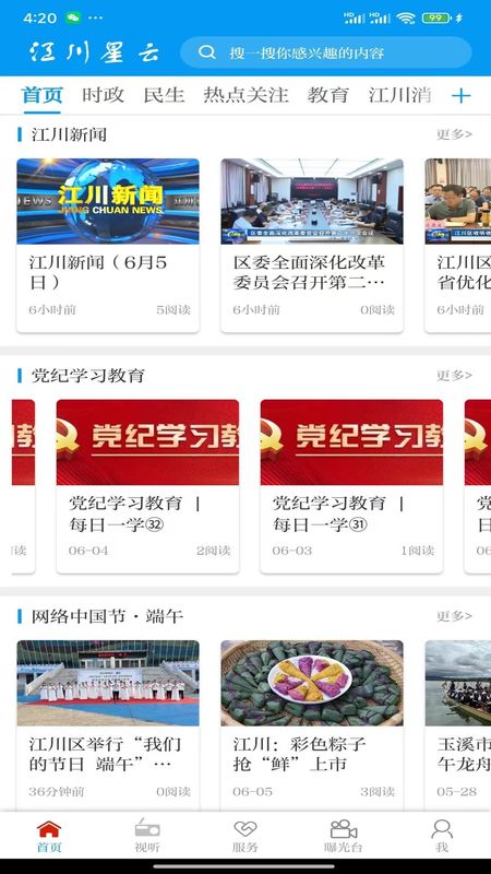 江川星云_图片2