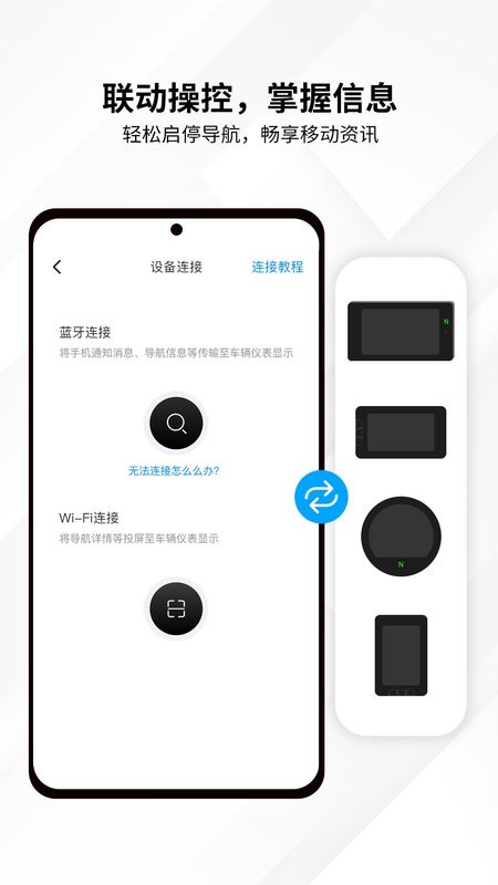 思骑出行_图片1