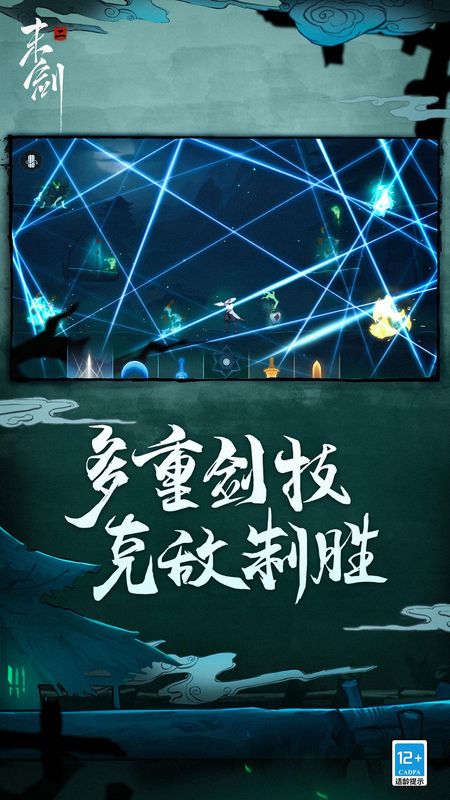 末剑二_图片3