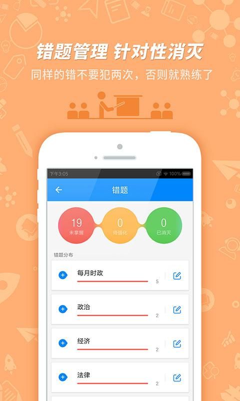 事业单位考试_图片3