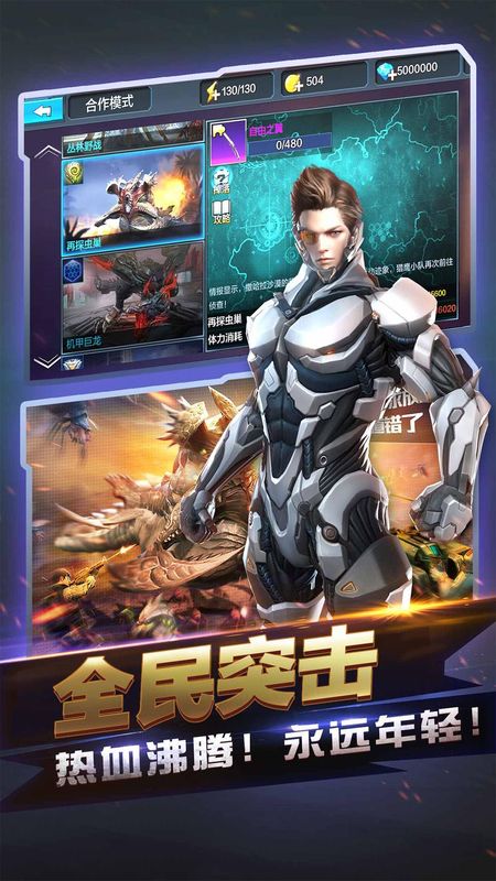 全民突击_图片2