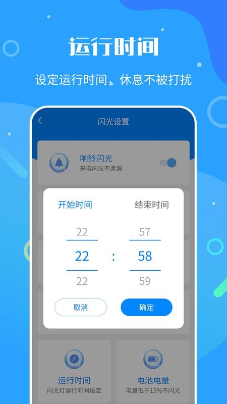来电闪光灯神器_图片4