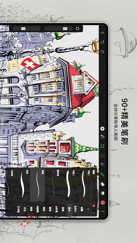 HiPaint下载_图片1