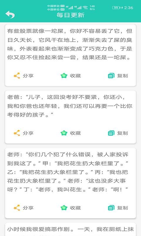 笑话大王_图片2