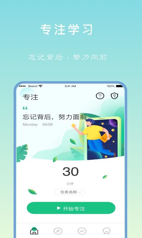 专注学习_图片1
