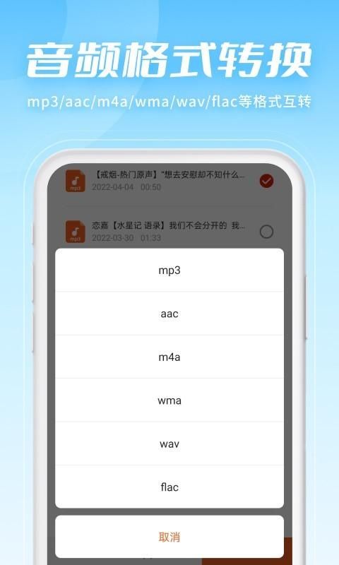 金舟音频剪辑转换_图片2