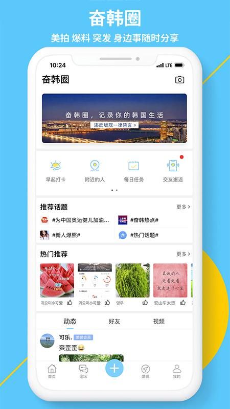 奋斗在韩国_图片3