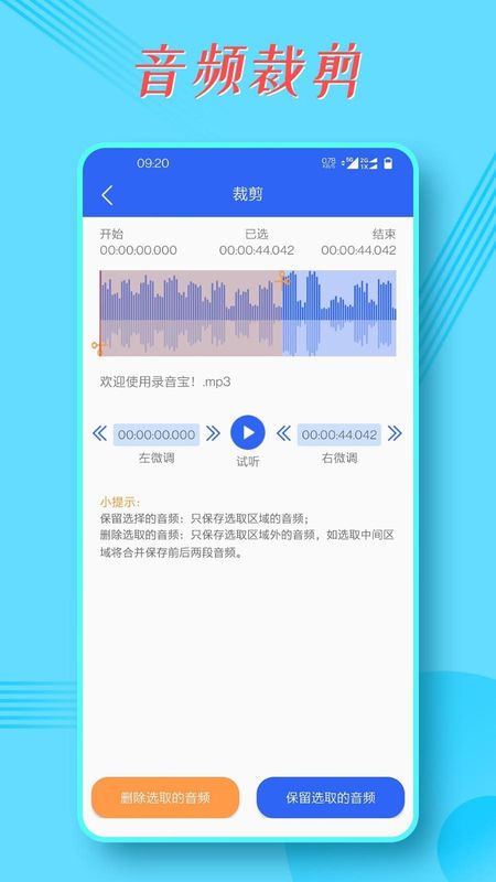 录音宝_图片3