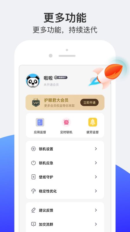 小护眼_图片4